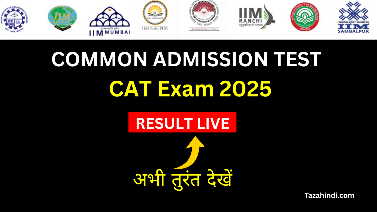 CAT Result 2025