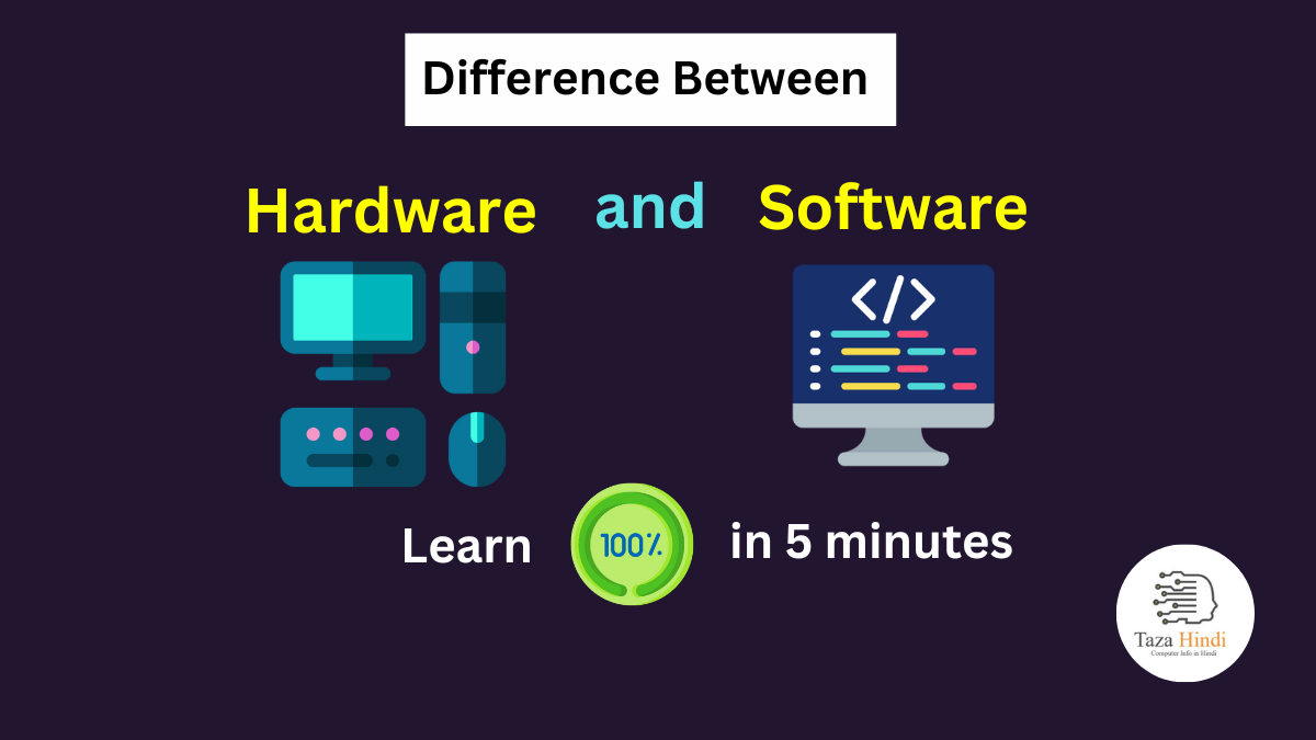 Difference Between Hardware and Software -Hardware vs Software का आसान और Complete Guide 2025