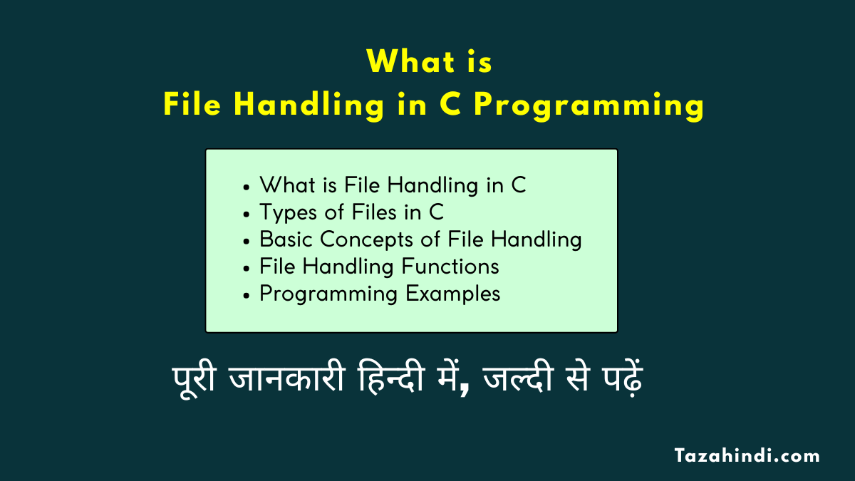What is File Handling in C Programming