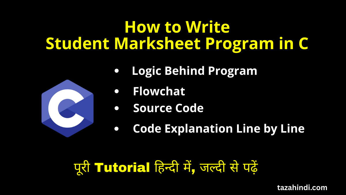 How to Write Student Marksheet Program in C – Complete Tutorial With Flowchart & Source Code
