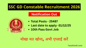 SSC GD Constable Recruitment 2026 Notification