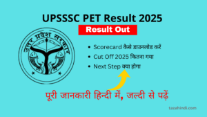 UPSSSC PET Result 2025