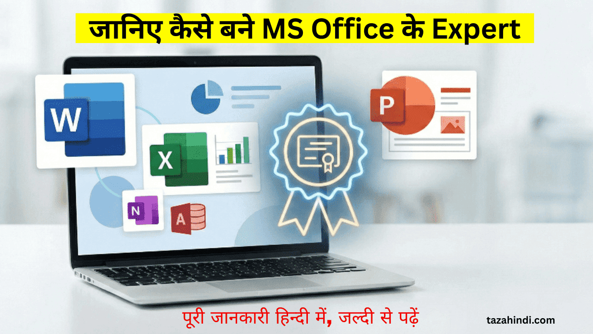 What is MS Office -सबसे आसान और Complete Guide for Students &amp; Working Professionals (2025 Edition)